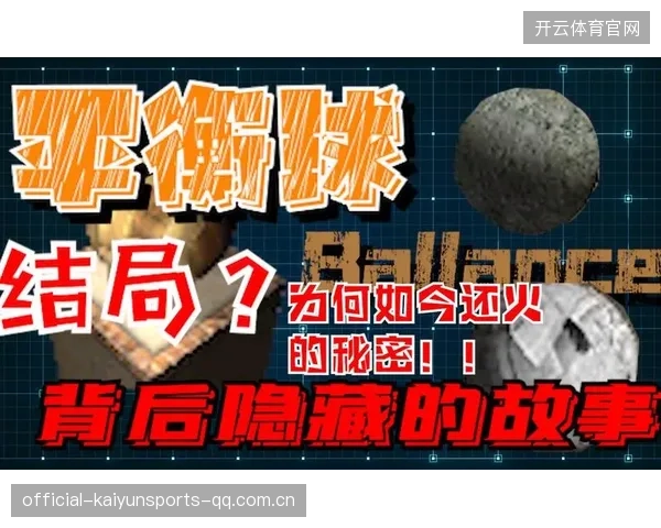 “至今没有亮相”的秘密：球员背后的坚持与故事