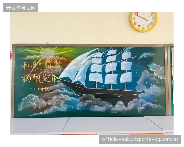 凯恩乘风破浪：从梦想起航到未来属于你
